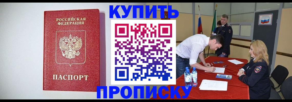 прописка ребенка в Магаданской области
