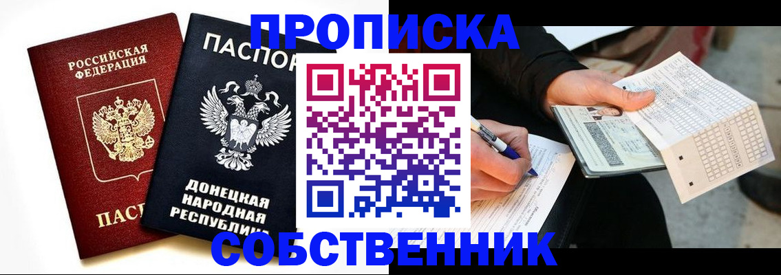 прописка штамп в Магаданской области